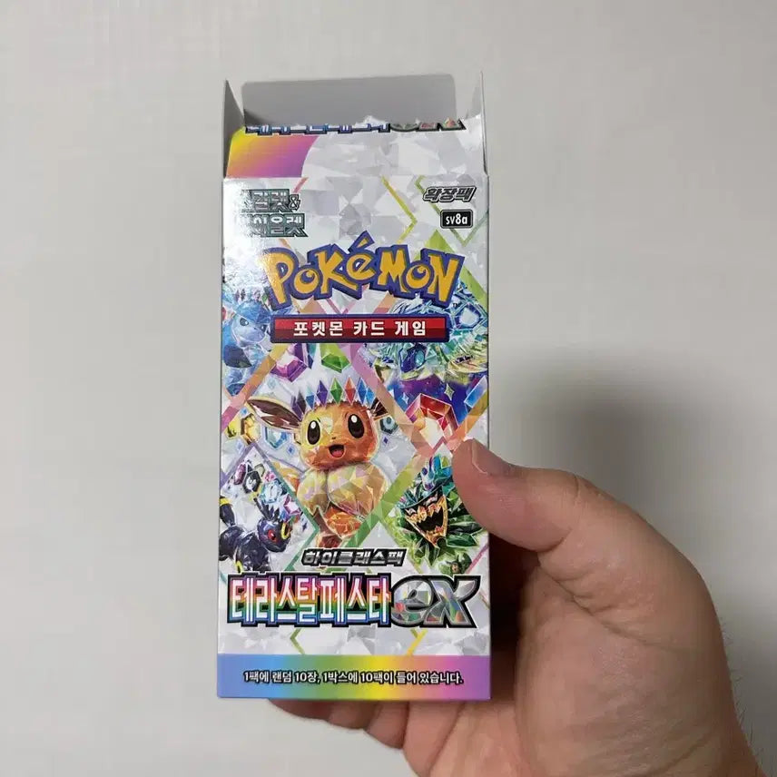 [BUNJANG] Terrastal 11-Pack Search Pack / [서치팩] 테라스탈 11팩 팝니다