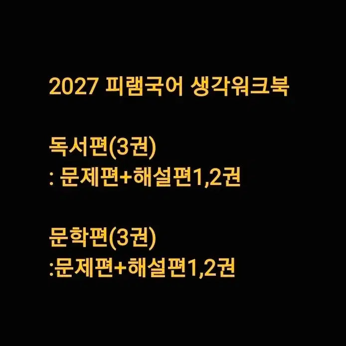 [BUNJANG] Piram Korean Language &