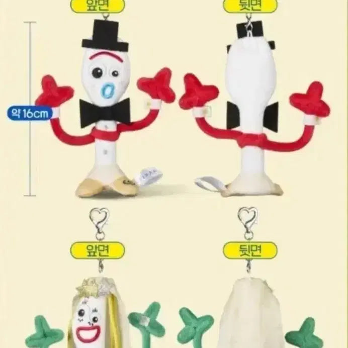 [SOLD OUT] 현물(미개봉)토이스토리5  포키,캐런 웨딩키링