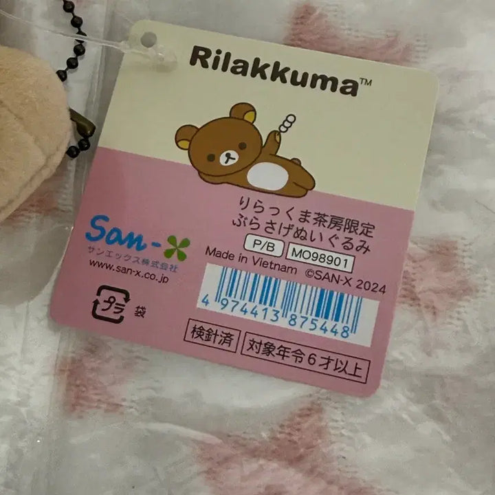 [BUNJANG] Rilakkuma Dango Plush Keychain - Kyoto Limited Edition (New) / [한정판 새상품]정품 교토 당고 리락쿠마 인형 키링
