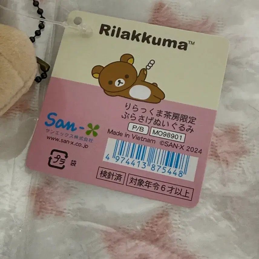 [BUNJANG] Rilakkuma Dango Plush Keychain - Kyoto Limited Edition (New) / [한정판 새상품]정품 교토 당고 리락쿠마 인형 키링