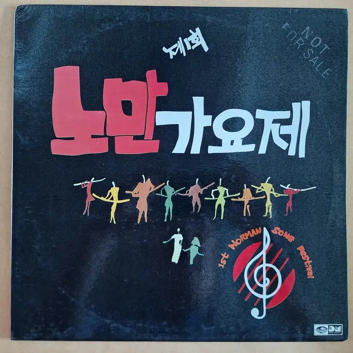 [BUNJANG] 1987 Nomun Music Festival LP - Rare Album / 제1회 노만가요제 LP/귀한음반