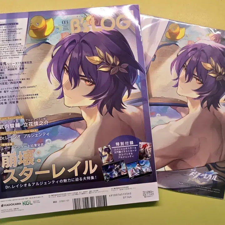 [BUNJANG] Honkai: Star Rail Ruan Mei Japanese Magazine featuring Argenti and Dan Heng Imbibitor Lunae / 붕괴스타레일 레이시오 잡지(아젠티, 단항음월)