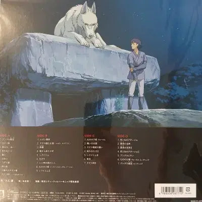 [BUNJANG] Joe Hisaishi Princess Mononoke Original Soundtrack LP / [리이슈엘피] Joe Hisaishi 원령공주