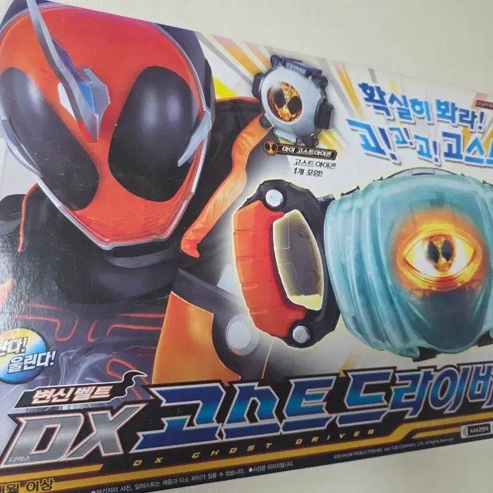 [BUNJANG] Bandai DX Ghost Driver Transformation Belt / 반다이 DX 고스트 드라이버 변신벨트 (새상품)