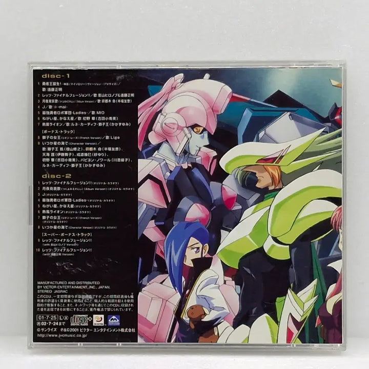 [BUNJANG] Brave King Gaogaigar Final Strongest Character Song Collection Complete Edition OST / OST 용자왕 가오가이가 파이널 최강 캐릭터송집 완전판(ETC0899)