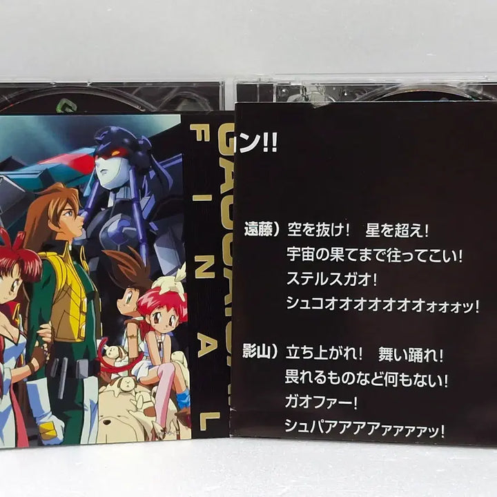 [BUNJANG] Brave King Gaogaigar Final Strongest Character Song Collection Complete Edition OST / OST 용자왕 가오가이가 파이널 최강 캐릭터송집 완전판(ETC0899)