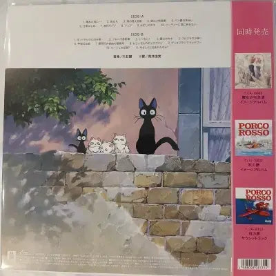 [BUNJANG] Joe Hisaishi Kiki&