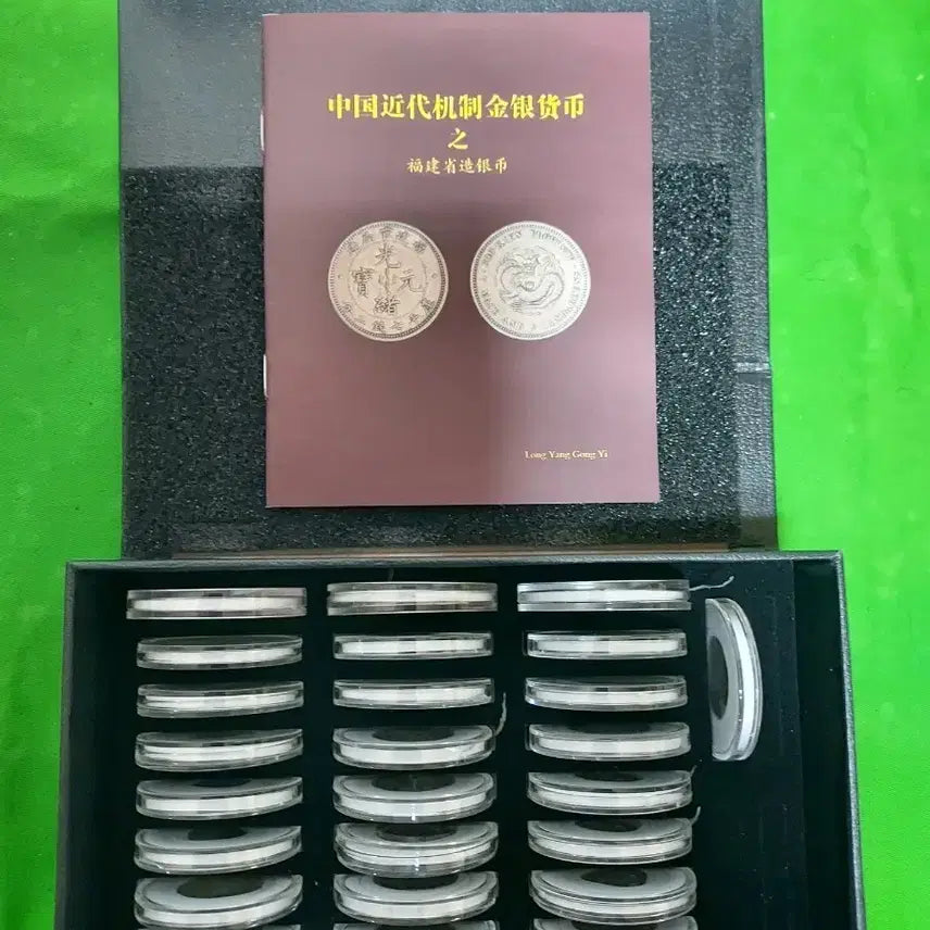 [BUNJANG] Chinese Modern Silver Coin Set (28 Pieces) with Case, Booklet / 중국 근대 은화 세트