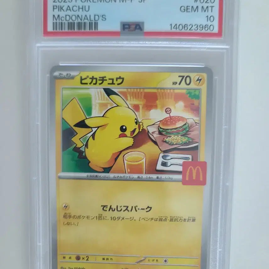 [BUNJANG] Pokemon McDonald&