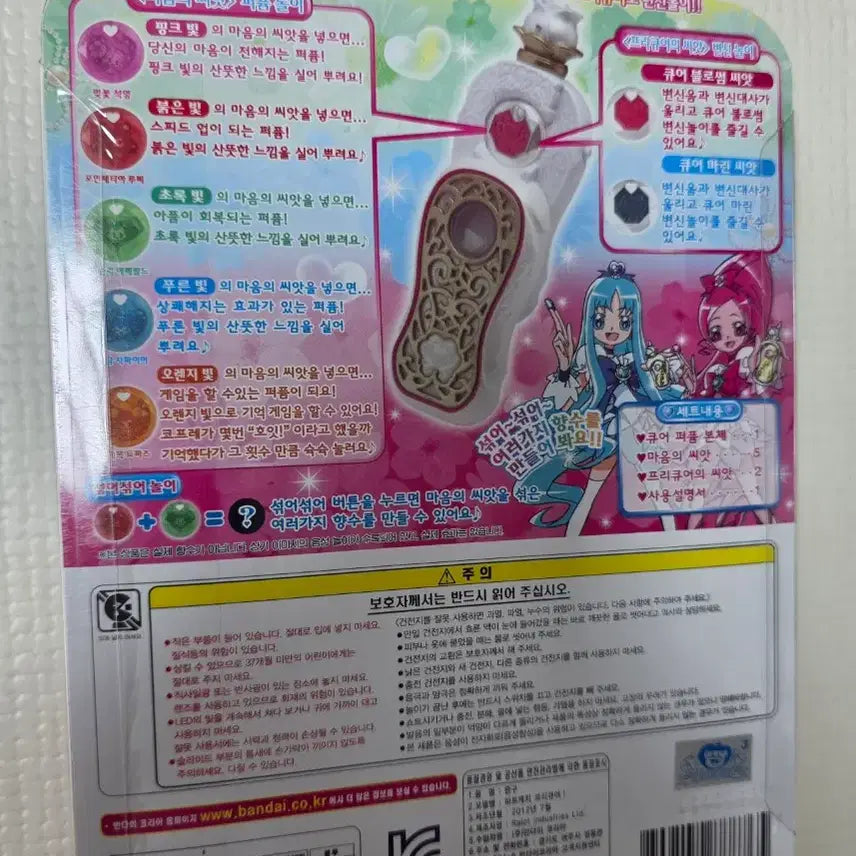 [BUNJANG] Heartcatch Precure Cure Perfume 5 Types Set (New) / 하트캐치 프리큐어 큐어 퍼퓸 5종 세트 (새상품)
