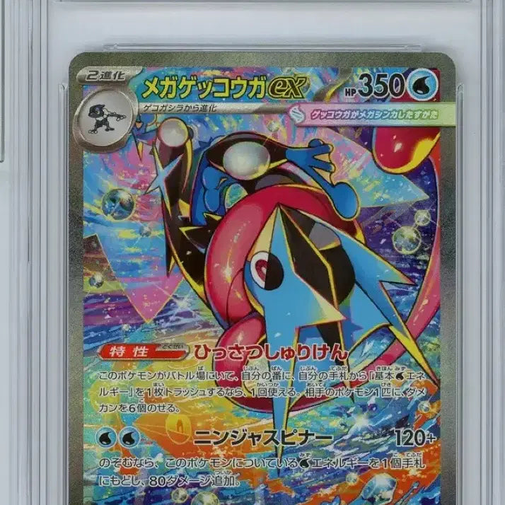 [BUNJANG] Mega Blastoise EX SAR (Japanese) Trading Card / 메가개굴닌자 sar 일판 brg9
