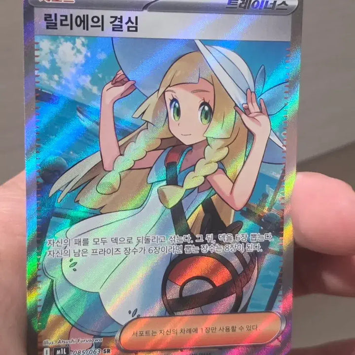 [BUNJANG] Pokemon Card Lillie&