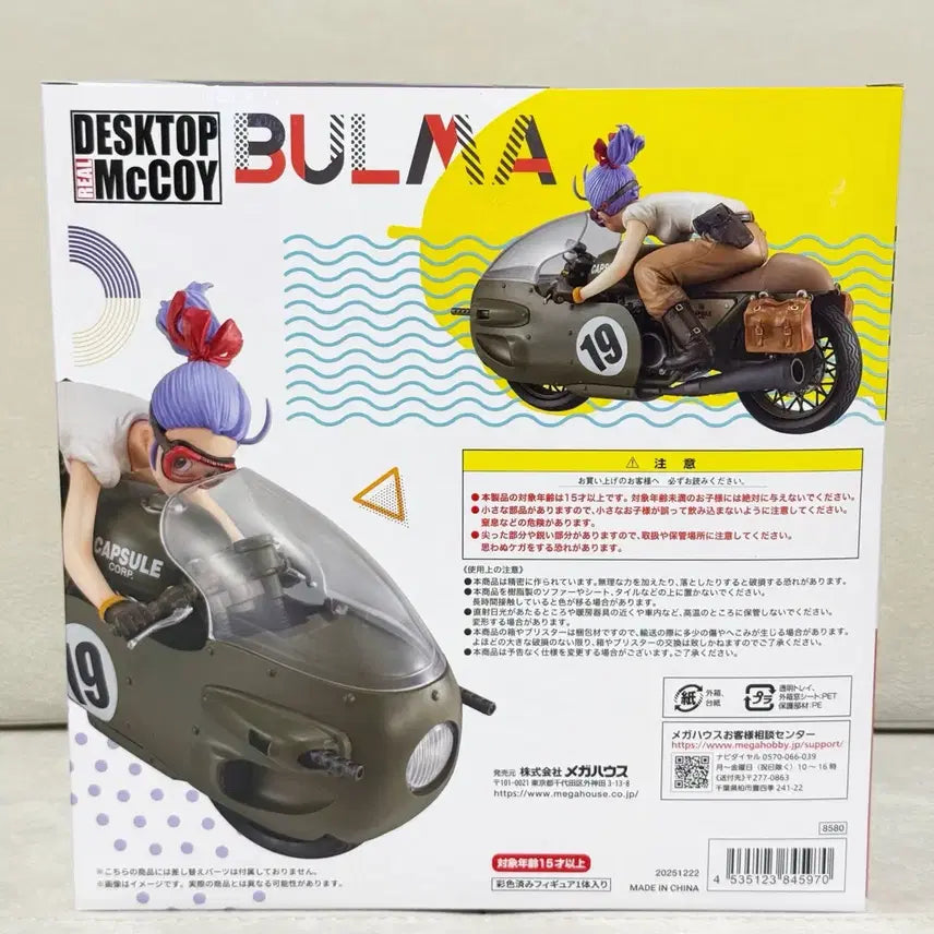 [BUNJANG] Dragon Ball Z Desktop Real McCoy 03 Bulma Figure (Sealed) / [미개봉품] 드래곤볼 Z 데스크탑 리얼 맥코이 03 부르마 피규어