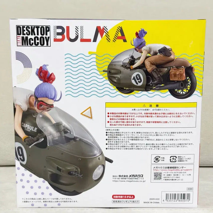[BUNJANG] Dragon Ball Z Desktop Real McCoy 03 Bulma Figure (Sealed) / [미개봉품] 드래곤볼 Z 데스크탑 리얼 맥코이 03 부르마 피규어