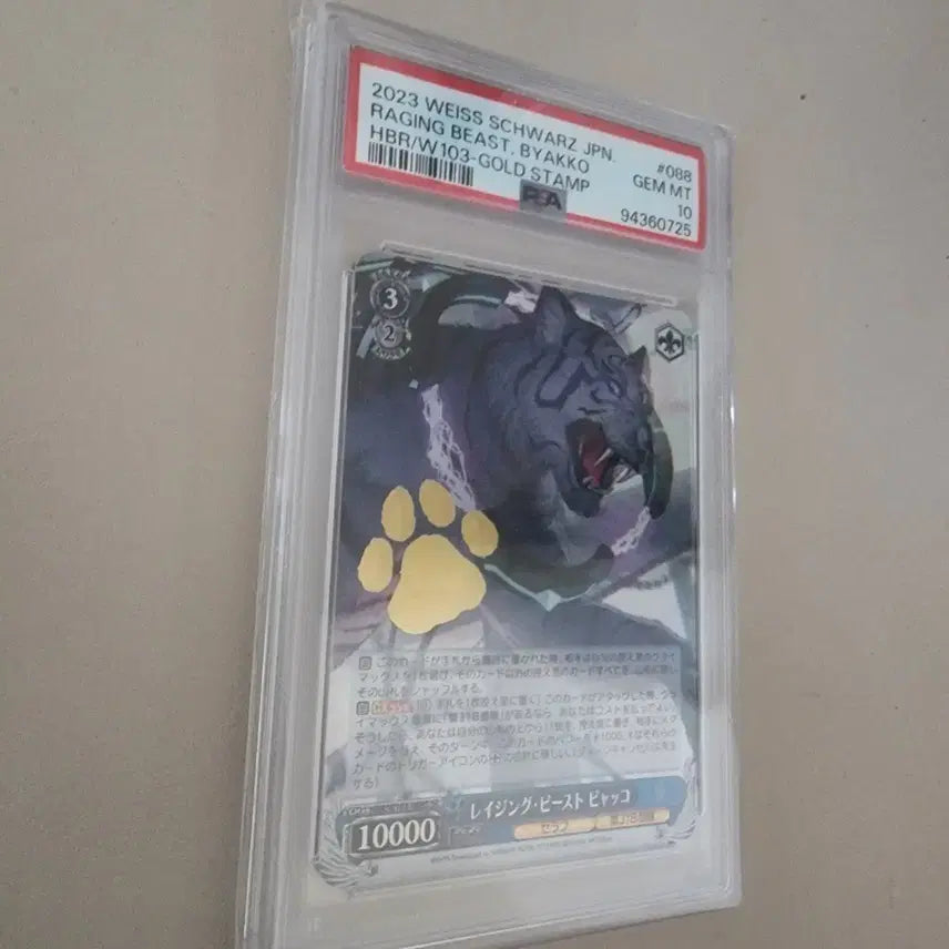 [BUNJANG] Weiss Schwarz Baekho PSA 10 Graded Card / 바이스슈발츠 백호 psa 10