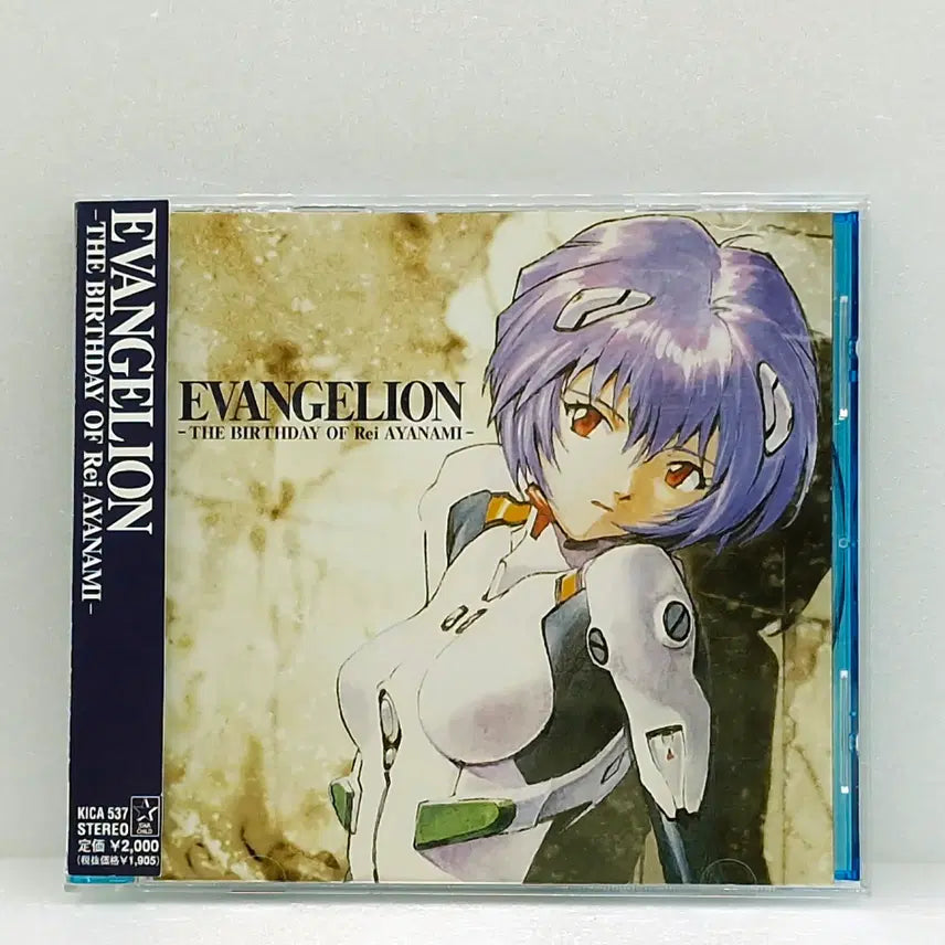 [BUNJANG] Neon Genesis Evangelion Ayanami Rei Birthday Limited Edition OST / OST 에반게리온 아야나미 레이의 생일(ETC0901)
