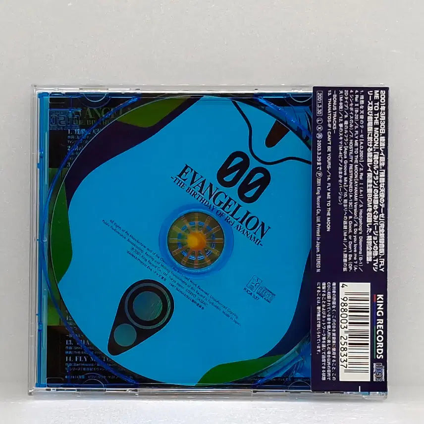 [BUNJANG] Neon Genesis Evangelion Ayanami Rei Birthday Limited Edition OST / OST 에반게리온 아야나미 레이의 생일(ETC0901)