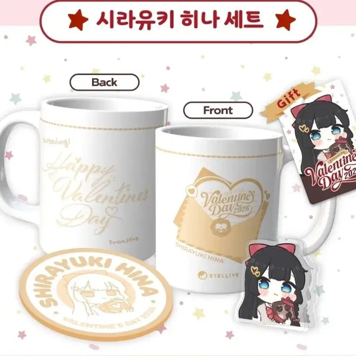 [BUNJANG] Shirayuki Hina Valentine Mug Set, Keycaps, Stickers / 스텔라이브 시라유키히나 발렌타인 머그컵 세트,키캡,띠부씰