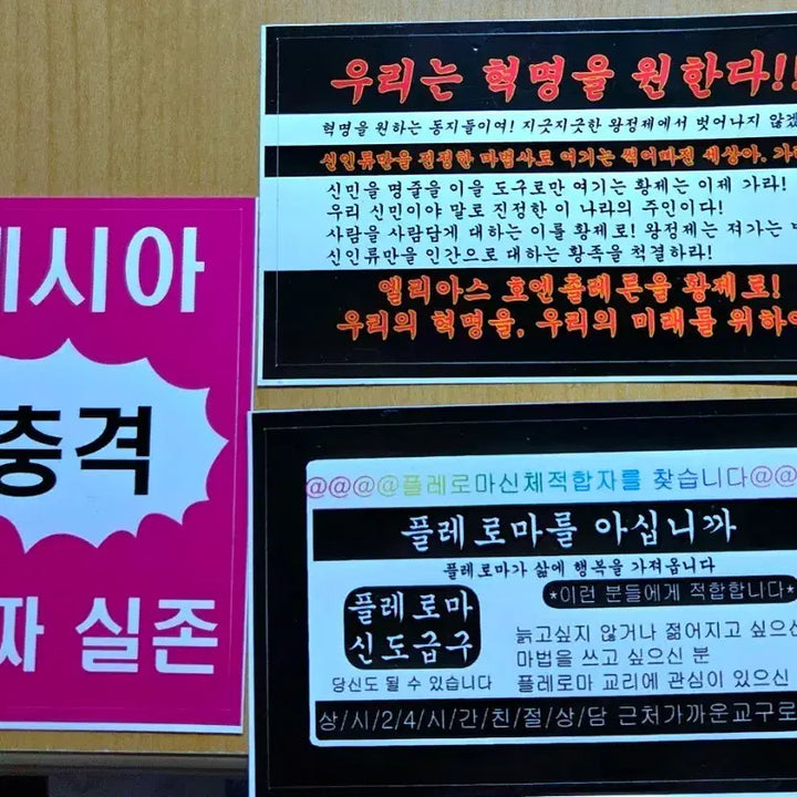 [BUNJANG] Machasal Jjillasi Sticker Bundle Set / 마차살 찌라시 스티커 일괄