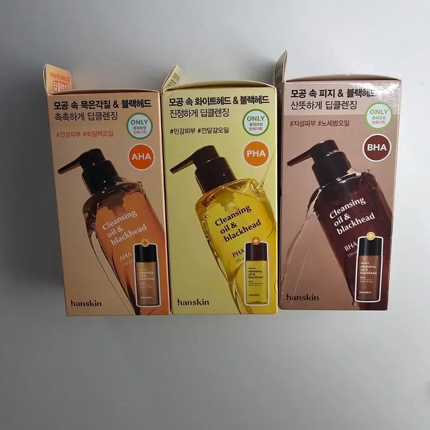 [BUNJANG] Hanskin Cleansing Oil Set (AHA, PHA, BHA) 150ml - Sealed / 미개봉 / 한스킨 클렌징 오일 3종 (AHA, PHA, BHA) 150m
