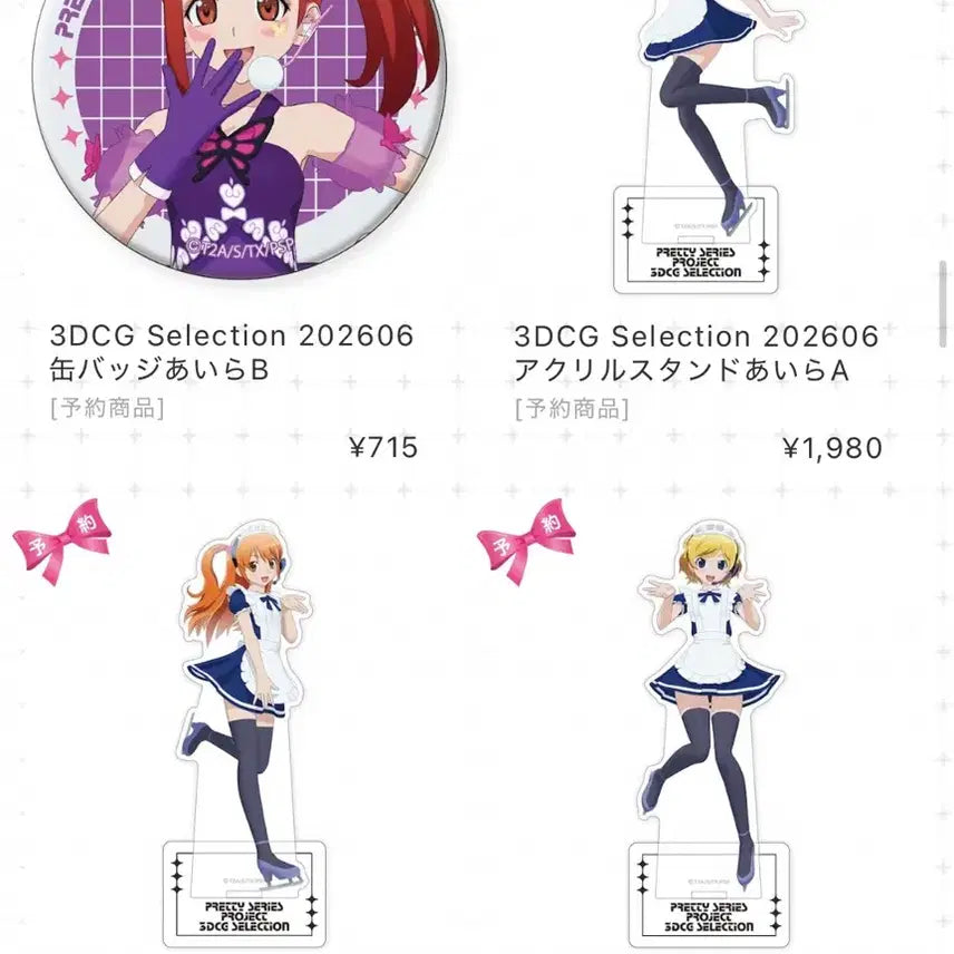[SOLD OUT] 프리즘스톤 아크릴 공구