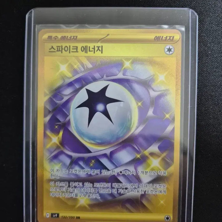 [BUNJANG] Pokemon Card Spike Energy UR 132/100 / 포켓몬카드 스파이크 에너지 UR 132/100
