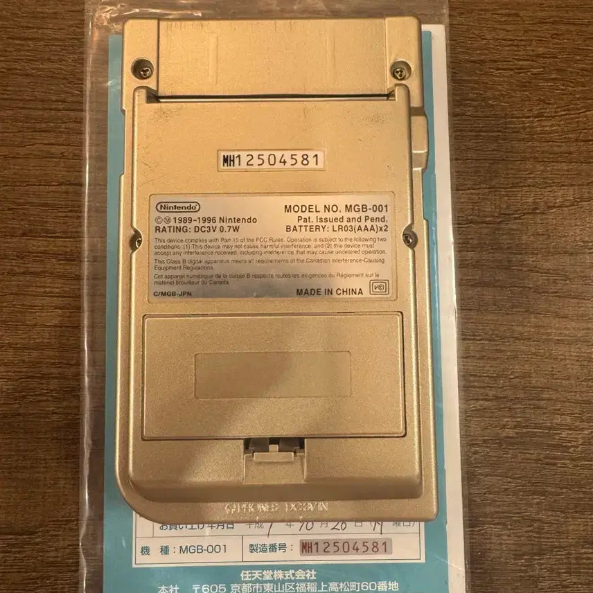 [BUNJANG] Nintendo Game Boy Pocket Gold Full Box Limited Edition / (한정판) 닌텐도 게임보이 포켓 골드 풀박스