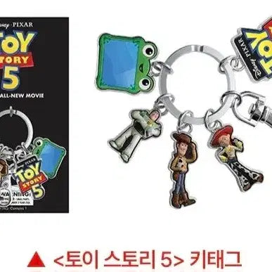 [BUNJANG] Toy Story 5 Movie Title Poster Set / 토이스토리5 시그니처4종,포스터6종,무비타이틀,키태그 세트 판매