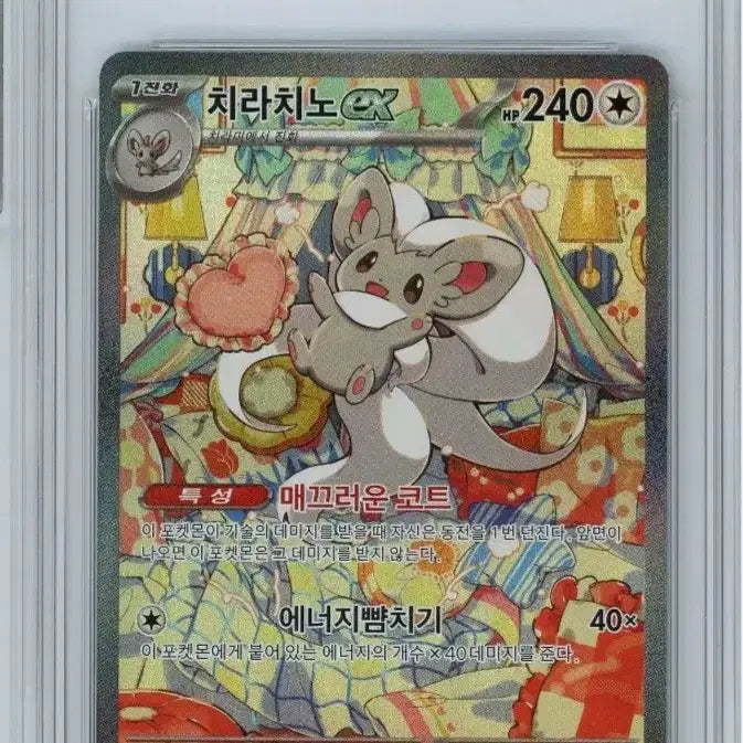 [BUNJANG] Chirachino SAR BRG Grade 10 Gem Mint / 치라치노 sar brg 10등급 젬민트