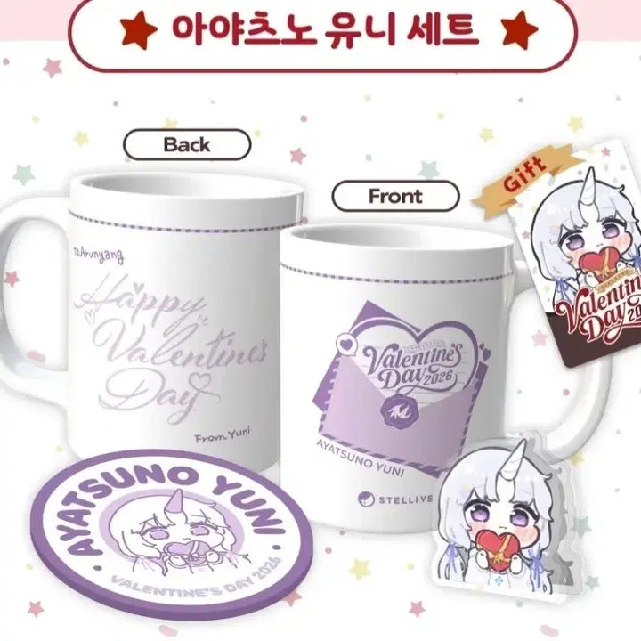 [BUNJANG] Ayatsuno Yuni Valentine Mug Cup Set, Keycaps, Sticker Set / 스텔라이브 아야츠노유니 발렌타인 머그컵 세트,키캡,띠부씰