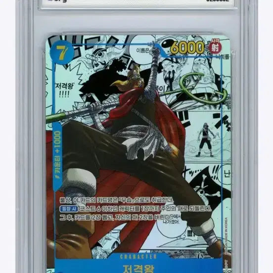 [BUNJANG] One Piece Card Sniper King Manga BRG 10 GEM MT / 원피스 카드 저격왕 망가 brg 10
