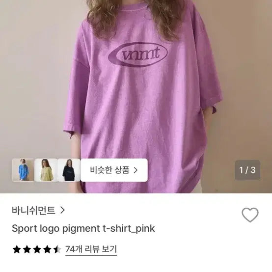 [BUNJANG] Varnish Mint T-Shirt / 바니쉬먼트 티셔츠