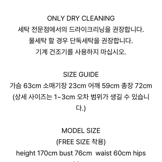 [BUNJANG] Varnish Mint T-Shirt / 바니쉬먼트 티셔츠