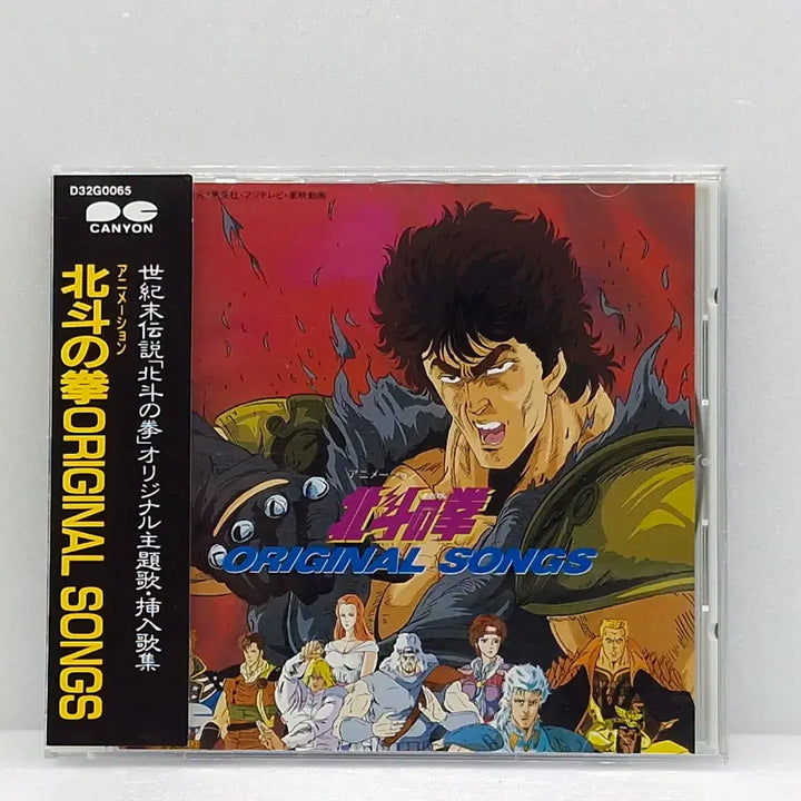 [BUNJANG] Fist of the North Star Original Songs OST / OST 북두의 권 오리지널 송즈(ETC0903)
