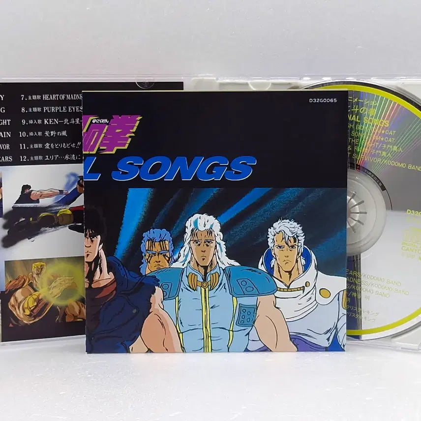 [BUNJANG] Fist of the North Star Original Songs OST / OST 북두의 권 오리지널 송즈(ETC0903)