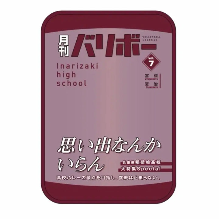 [BUNJANG] Haikyuu!! Fanpark Monthly Volleyball Inarizaki Pouch / 하이큐 팬파크 월간 배구 이나리자키 파우치