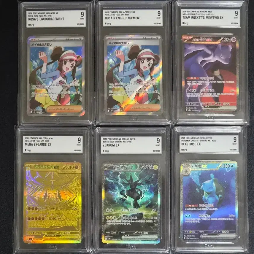 [BUNJANG] Pokemon Card BRG9 Bundle Set / 포켓몬카드 brg9일괄