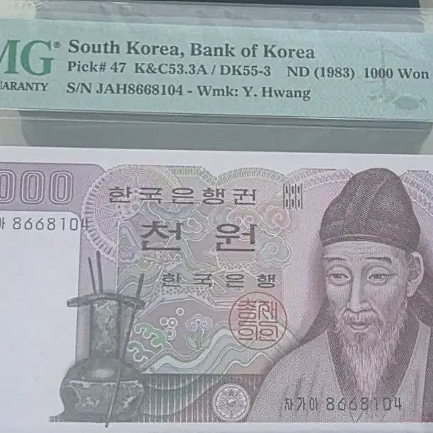 [BUNJANG] PMG Graded 67 1000 Won Banknote (1983) / 67등급 1000원