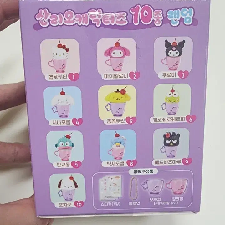 [BUNJANG] Sanrio Cherry Coke Cream Soda Random Keyring / 산리오 체리콕콕 크림소다 랜덤키링(새상품)