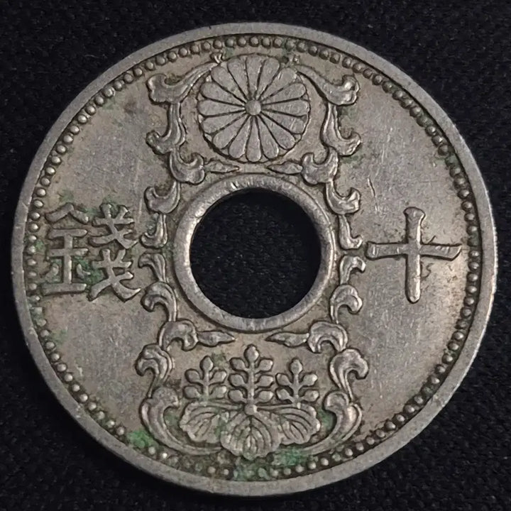 [BUNJANG] Japan 10 Sen Coin, Showa 10 (1935) / 쇼와 10년 일본 10전 동전 EP3912