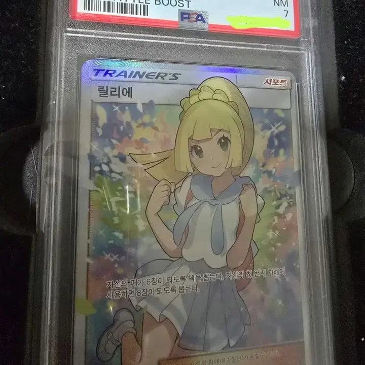 [BUNJANG] Pokemon TCG Sun &amp; Moon GX Battle Boost Lillie SR Card / 2018 포켓몬코리아 썬앤문 GX 배틀 부스트 릴리에 SR 카드