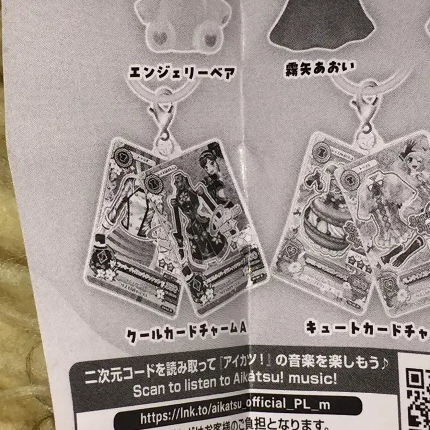[BUNJANG] Aikatsu Aoi Kirya Medallion Coord Card Gacha / 아이카츠 마린 아오이 메지루시 코디 카드 가챠