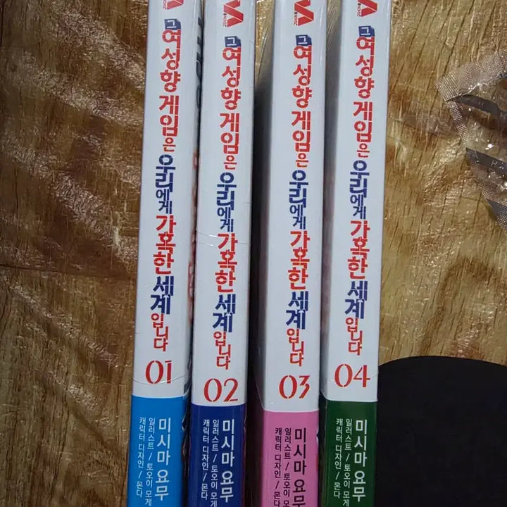 [SOLD OUT] 여성향게임세계는모브에게가혹하다1~13권완,외전포함 판매합니다