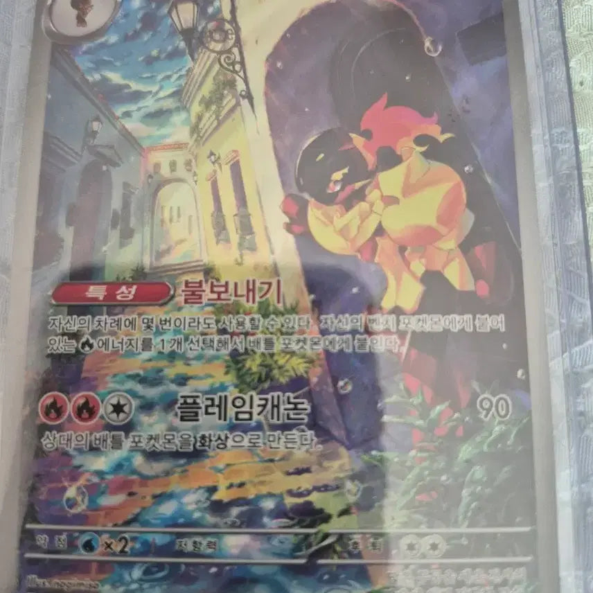 [BUNJANG] Pokemon Card Cardinarma AR 080/078 / 포켓몬카드 카디나르마 080/078 AR