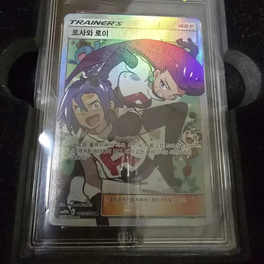 [BUNJANG] 2019 Pokemon Card Lillie &amp; Lusamine Full Art SM10b / 2019 포켓몬 카드 로사와로이 풀아트 SM10B