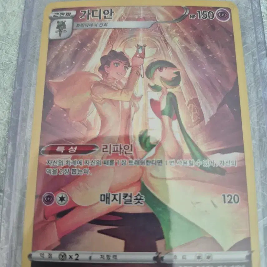 [BUNJANG] Guardian Refine Magical Short Trainer Card / 가디안 리파인 매지컬숏 트레이너 카드