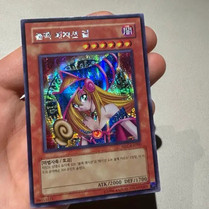 [BUNJANG] Yu-Gi-Oh! Black Magician Girl Cross Secret Rare / 유희왕 블랙 매지션 걸 십자시크릿레어