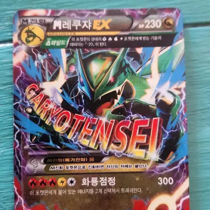 [BUNJANG] Ancient EX Cards (4-Card Set) / 고대 ex 카드 4장