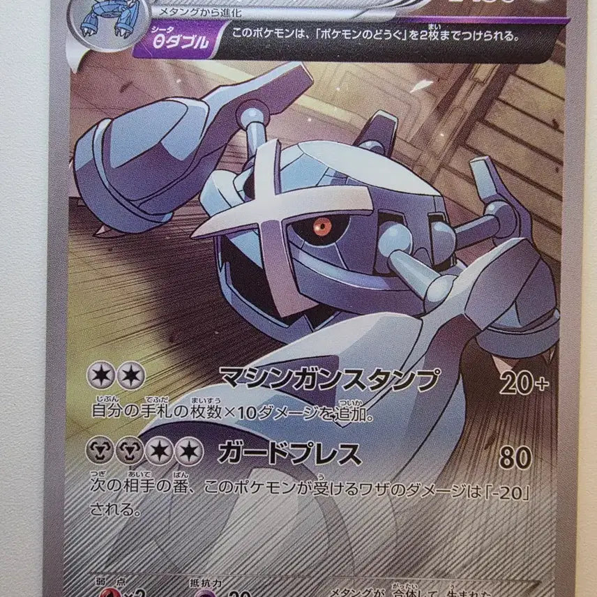 [BUNJANG] Vintage Pokemon Card Metagross XY (2013 Japanese) / 빈티지)포켓몬카드 일판 2013 메타그로스XY